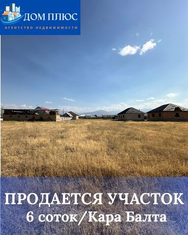 оборудование для фаст фуд: 6 соток, Для строительства, Красная книга