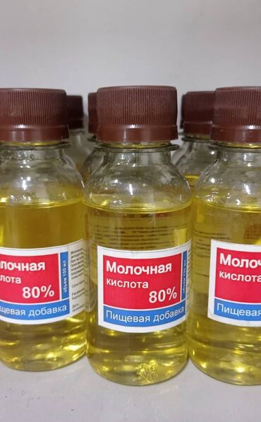 барсучий жир в аптеках бишкека: Молочная кислота 80% по 100мл. Оптом по Бишкеку. Производство Китай