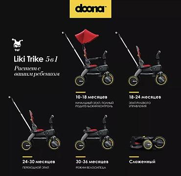 devo tiko: Продаём Doona Liki Trike в хорошем состоянии. Doona Liki Trike S3 - — 6