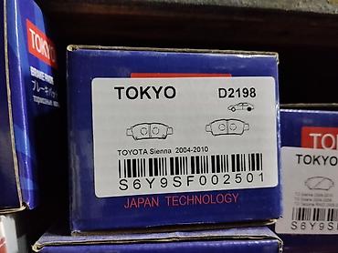 sequoia 2010: Тормозные колодки TOKYO D2198 - Назначение: дисковые тормозные — 1