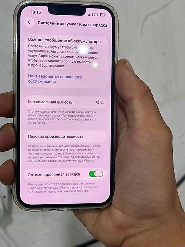 macbook air m2 16: IPhone 13 Pro, Б/у, 128 ГБ, Белый, Чехол, 74 % — 3