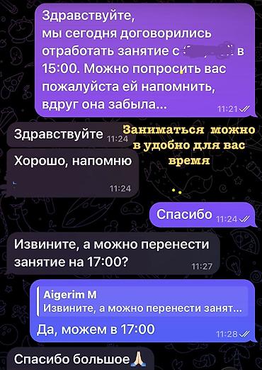 Языковые курсы: Курсы английского языка — 8