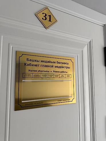 Изготовление рекламных конструкций: | Таблички, | Разработка дизайна — 2