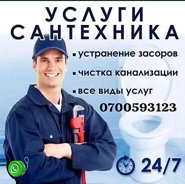 ремонт нагревателя воды: Ремонт сантехники Больше 6 лет опыта — 1