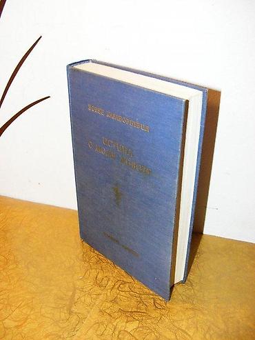 second hand: Istina o mome zivotu Djordje KaradjordjevicProsveta, Beograd, 1969 — 2