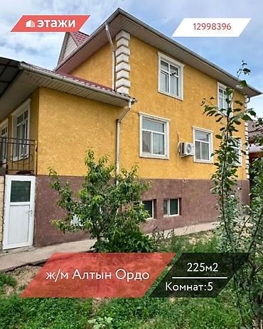 свобода: 📍 ж/м Алтын Ордо 🔘5-комнатный 🔘Этажи 2 🔘225м² На продаже просторный — 1