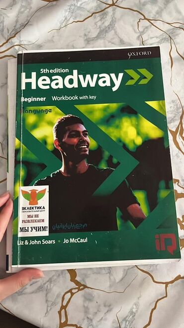 гантер: 📚 *Срочно сатылат!* 📚 *Headway Beginner (2 китеп + Workbook)* —