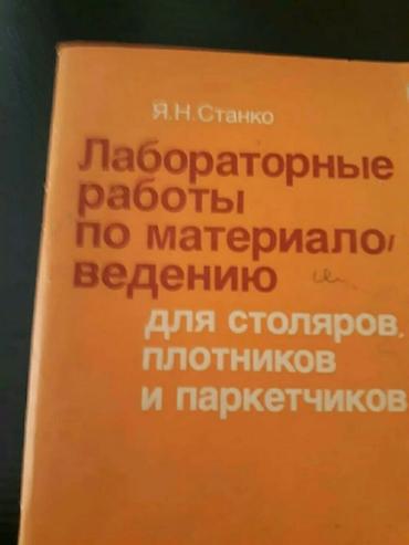 santaj kitab oxu: Книги. Чтобы посмотреть все мои объявления, нажмите на имя продавца — 5