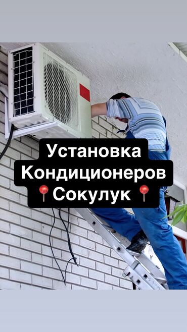 сколько стоят виниры бишкек: Установка и чистка кондиционеров СОКУЛУК БЕЛОВОДСК