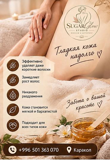 чистка форсунок на стенде цена: Шугаринг в Караколе - Гладкая кожа до 4 недель - Безопасно и — 4