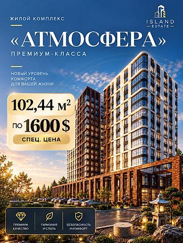 Новостройки от застройщика: Строится, 3 комнаты, 102 м² — 1