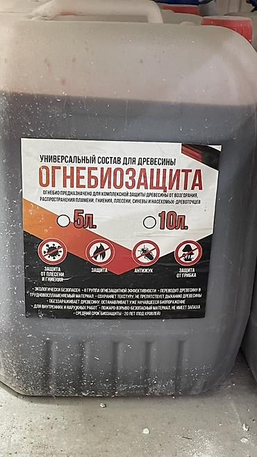 насекомые: Огнебиозащита для древесины — универсальный состав комплексного — 2