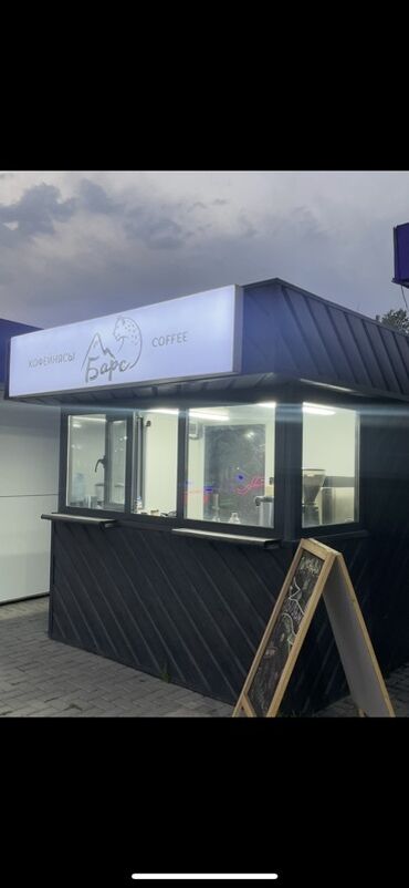 продажа домофонов: Готовый кофейный киоск «Барс» (Coffee) - Полноценная уличная точка