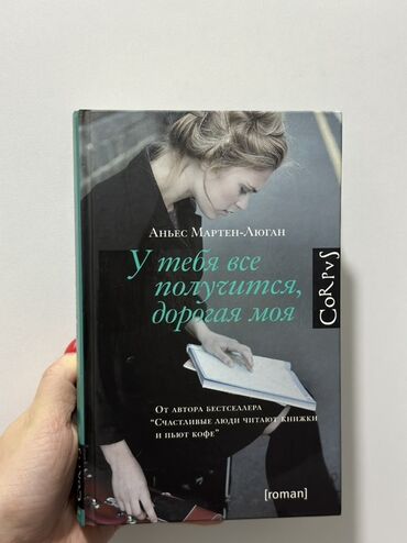 книга для чтения 2 класс озмитель: Орус тилинде, Жаңы, Өзү алып кетүү, Акылуу жеткирүү