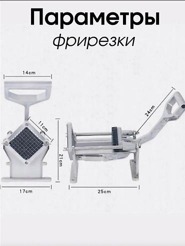 Овощерезательные аппараты: 🔪 МЕХАНИЧЕСКАЯ ОВОЩЕРЕЗКА-ФРИРЕЗКА ДЛЯ КАРТОФЕЛЯ И ОВОЩЕЙ — МОРКОВКА — 8