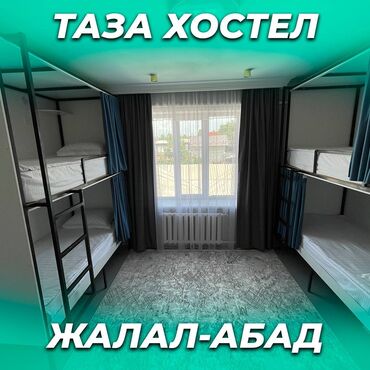 дом на иссык куле купить: 🛏️ NOVO Хостели - ХАЛАЛ! ❤️ Жалал-Абад шаардын борборунда Адрес