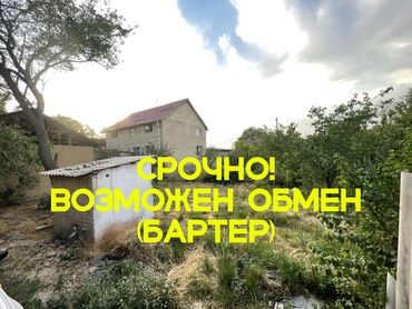 продается коммерческое помещение псо: 5 соток, Курулуш, Кызыл китеп
