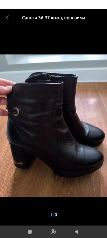 Мокасины и лоферы: Обувь 37р, кожа
спорт обувь 500с 36р — 10