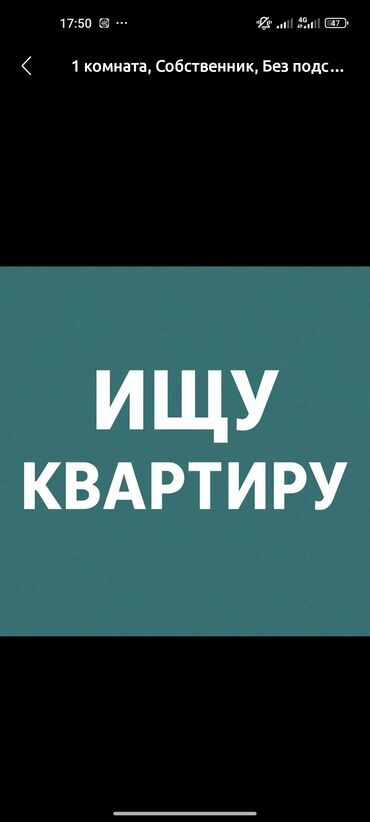 ищу квартиру дешевле: 1 бөлмө, 50 кв. м, Эмерексиз