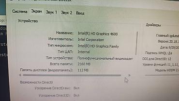 Masaüstü kompüterlər və iş stansiyaları: Продается домашний комп вместе с монитором. На нем игрались онлайн — 3