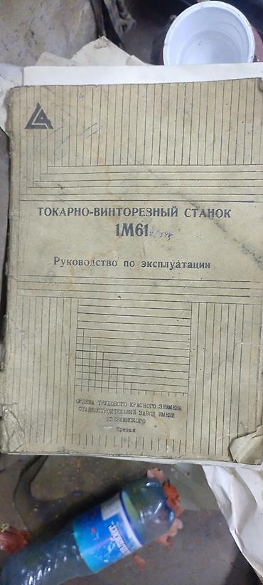 марожный станок: Токарный станок без ЧПУ, Б/у — 2
