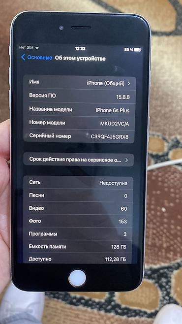 apple watch series 1: IPhone 6s Plus, 128 ГБ, Space Gray - Модель: iPhone 6s Plus (номер — 2