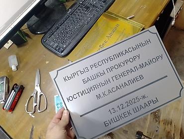 вывески таблички: | Таблички, | Разработка дизайна — 4