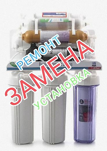 филтр вода: Обслуживание фильтра для очистки воды замена, 💦 установка, 💦 — 1