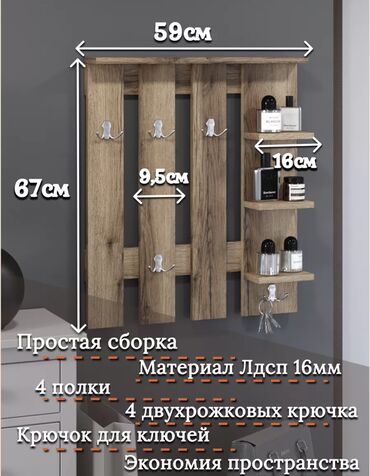 материалы для мебели: Вешалка в прихожую! Материал ЛДСП, производство Россия! Цена : 2600с