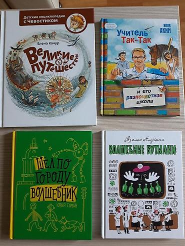 new inside out: Книги детские, новые и б/у — 3