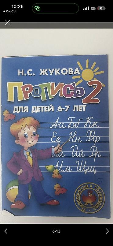 Детские книги: Книги — 6