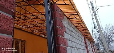 Канцтовары: Навесы для двора 
 мастера города Бишкек — 8