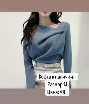 Женская одежда: Размер M
цена :700
