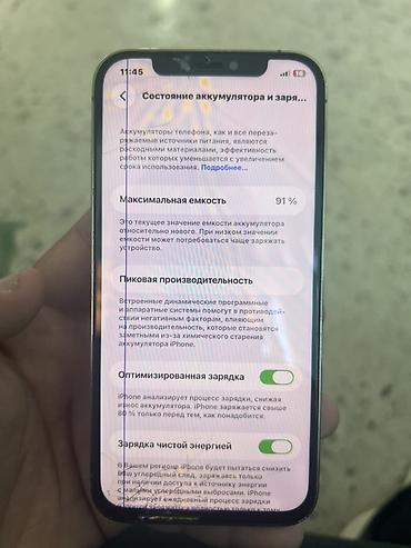 iphone 8 p: IPhone 12 Pro, Б/у, 256 ГБ, Золотой, Чехол, 91 % — 3
