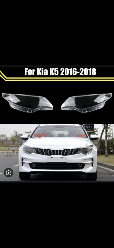 ���������������� ������������ ���������������� ������������: Комплект передних фар Kia 2017 г., Новый, Аналог