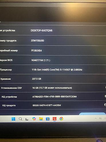 Ноутбуки Lenovo: Офисный, Б/у, Intel Core i5 — 7