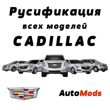 русификация корейских авто: Полная русификация всех мониторов и приборной панели ✅ Дополнительно