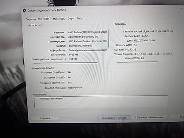 intel arc: Игровой ноутбук ASUS TUF Gaming (серия FX/FA) - Экран: 15.6", матрица — 4