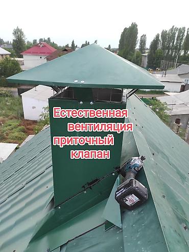 кызыл кия камера: Вентиляция частных домов — 3