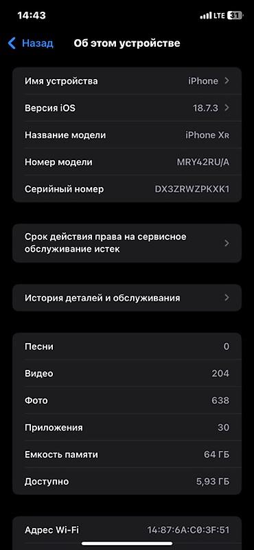 IPhone Xr, Б/у, 64 ГБ, Черный, Зарядное устройство, Кабель, 74 %