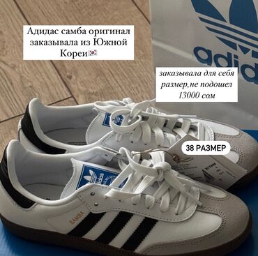 шлёпки adidas: Adidas Samba
Оригинал,заказывала из Кореи