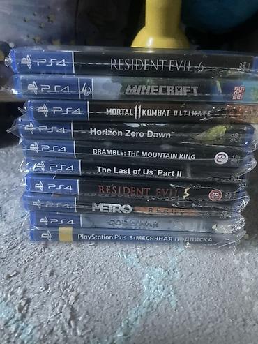 Коллекция игр для PlayStation 4 (диски в коробках) Состав набора: -