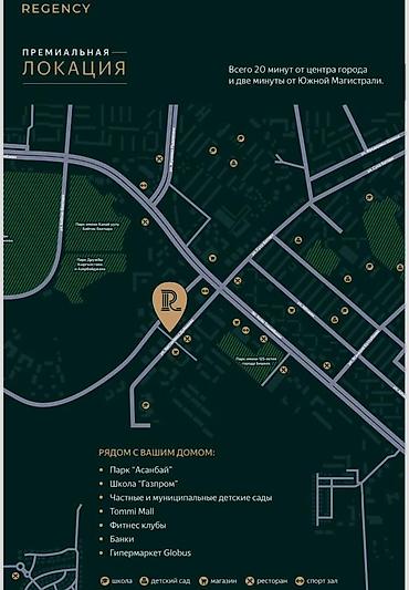 14: 2 комнаты, 85 м², Асанбай мкр Элитка, 14 этаж — 8