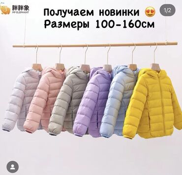 куртка м65: Ультра тонкие шикарные теплые куртки на осень Рост см 2-9 лет at lalafo.kg куртка м65: Ультра тонкие шикарные теплые куртки на осень Рост см 2-9 лет