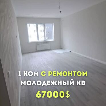 1 комната, 53 м², 108 серия, 4 этаж, Евроремонт