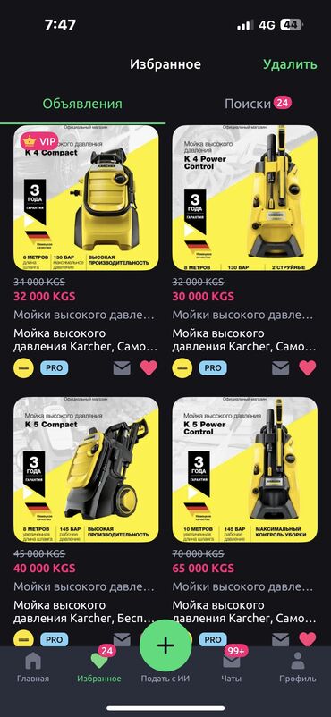 Пылесосы: Пылесос, Karcher, Стандартный, Влажная, Паровая, Сухая, Контейнер, Мешок, Циклонный фильтр — 18