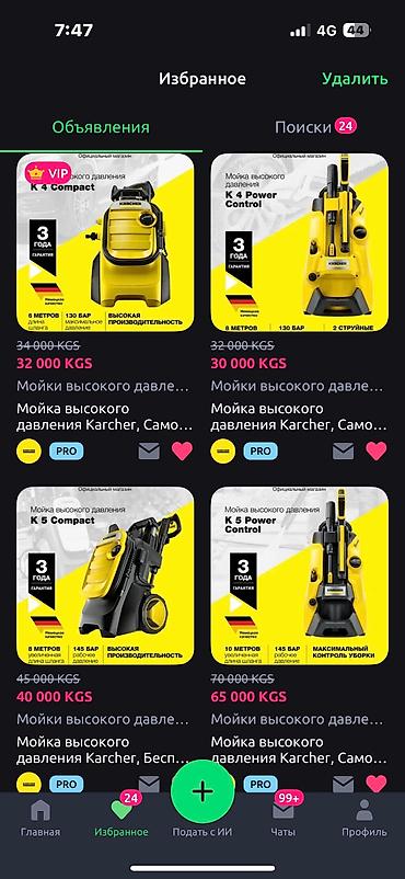 Пылесосы: Пылесос, Karcher, Строительный, Паровая, Влажная, Смешанная, Фильтр для воды, Контейнер, Мешок — 20