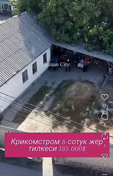 участок сары камыш: 8 соток, Для строительства — 10