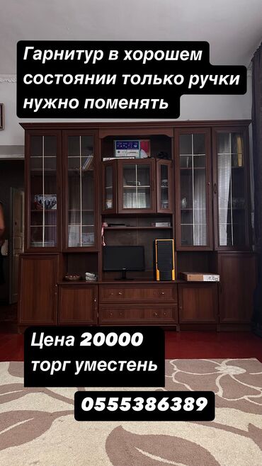 мебель из древесины: Зал үчүн гарнитур, Колдонулган, ТВ үчүн тумба, Жыгач, Өзү алып кетүү