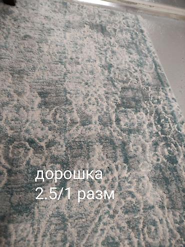 Ковровая дорожка 2.5/1 - Размер: 2,5 м × 1 м (указано на фото). -